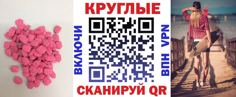 ЭКСТАЗИ круглые  как найти закладки  Сосновка 