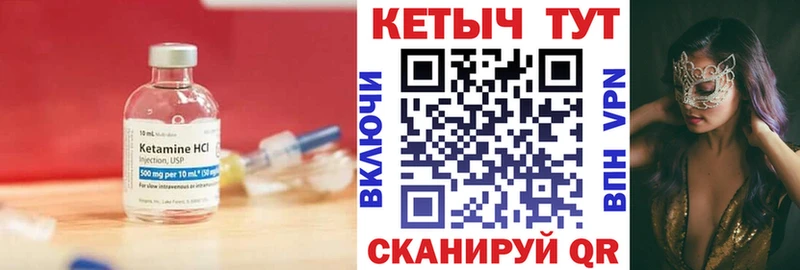КЕТАМИН ketamine  Сосновка 